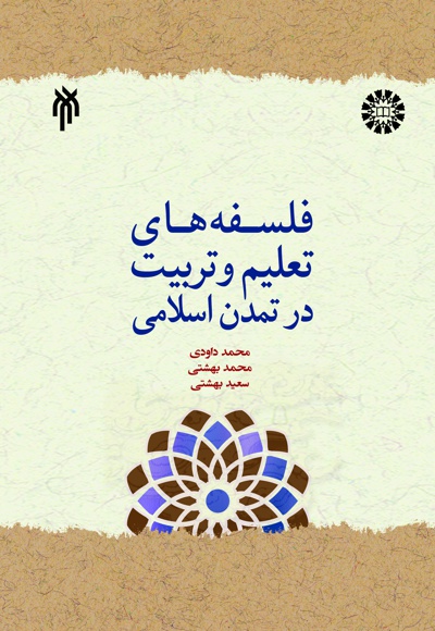 2359- علوم تربیتی.jpg
